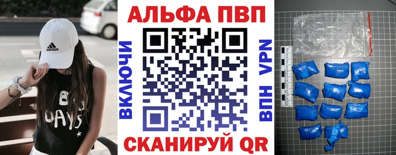 darknet наркотические препараты  Новочеркасск  Alpha PVP крисы CK 