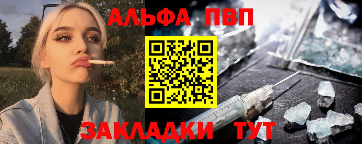 Альфа ПВП Crystall  Вход с VPN  Alpha-PVP Crystall  Alpha-PVP крисы CK  Новочеркасск 