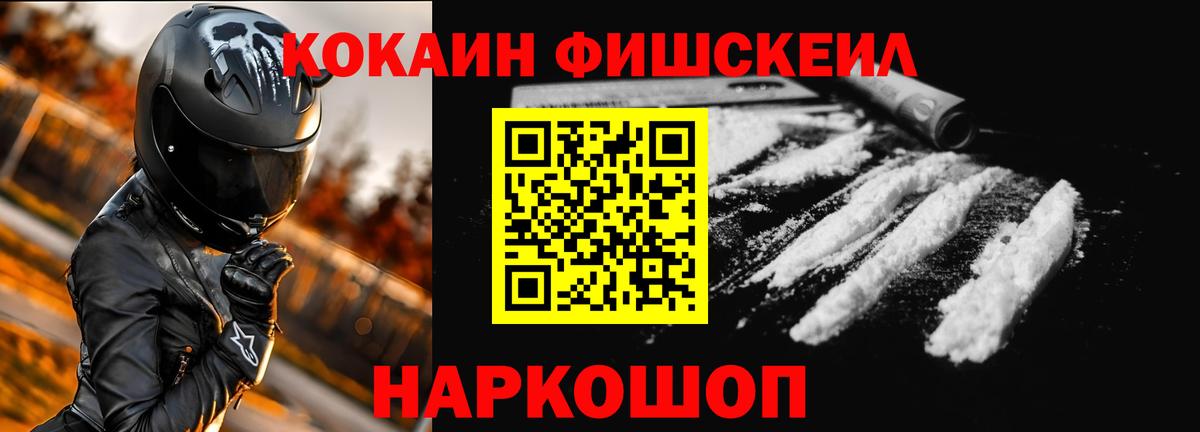 Кокаин Columbia  Вход с VPN  Новочеркасск  COCAIN Колумбийский 
