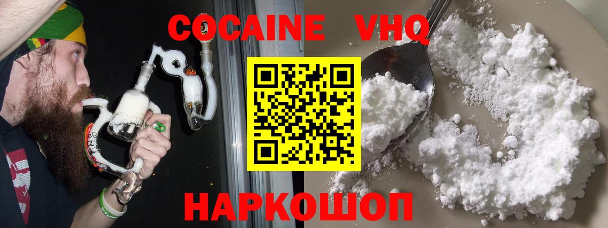COCAIN Перу Новочеркасск