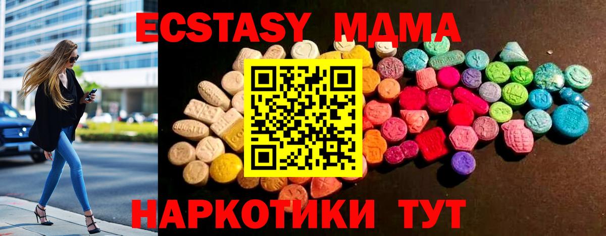 Ecstasy XTC Новочеркасск