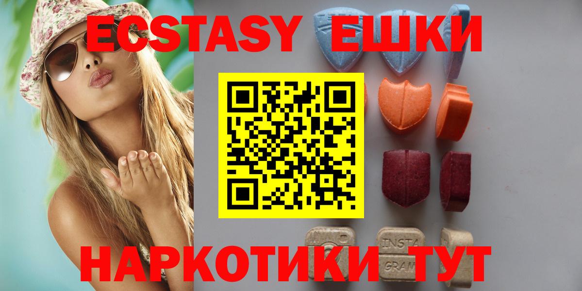 Ecstasy XTC  ЭКСТАЗИ DUBAI  Вход с VPN  Экстази  Новочеркасск 
