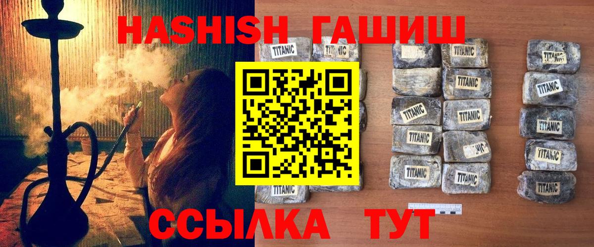 Новочеркасск  Гашиш Premium  ГАШИШ  ГАШИШ AMNESIA HAZE  Вход с VPN 
