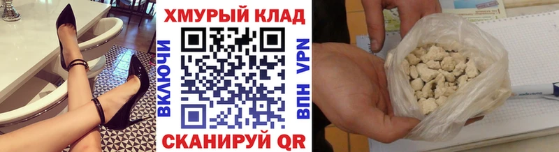 даркнет сайт  Новочеркасск  Героин VHQ 