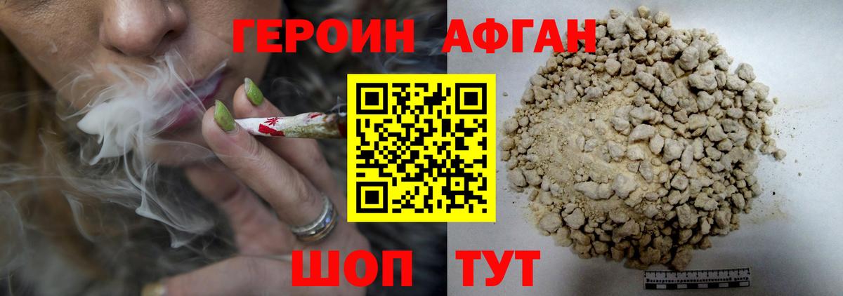 ГЕРОИН белый Новочеркасск