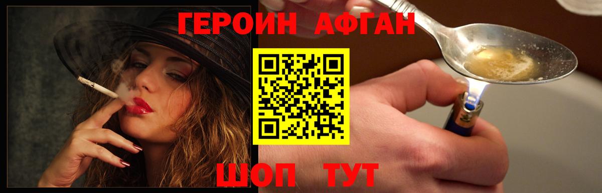 Героин белый  Вход с VPN  Новочеркасск 