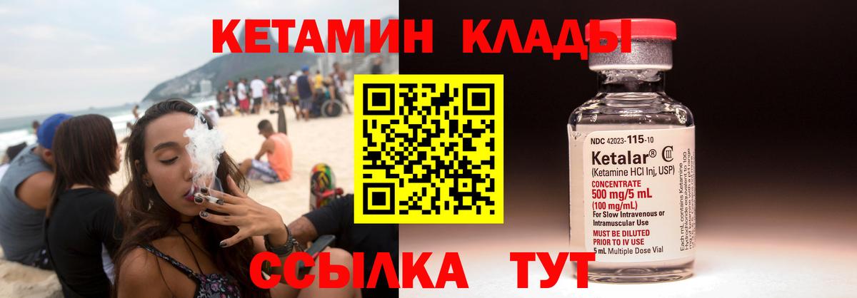 Кетамин ketamine  Вход с VPN  Новочеркасск  Кетамин VHQ 
