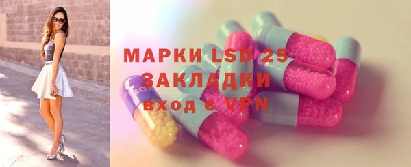 марки lsd Арсеньев