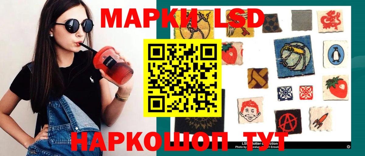 Лсд 25 экстази ecstasy  ЛСД экстази кислота  LSD-25 экстази  Вход с VPN  Новочеркасск 