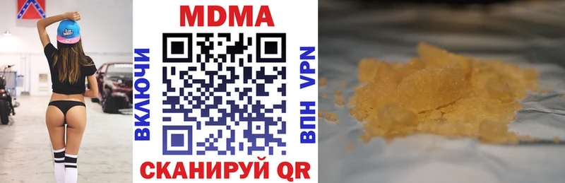 MDMA кристаллы  купить наркотики цена  Новочеркасск 