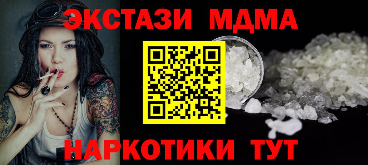 МДМА молли Новочеркасск