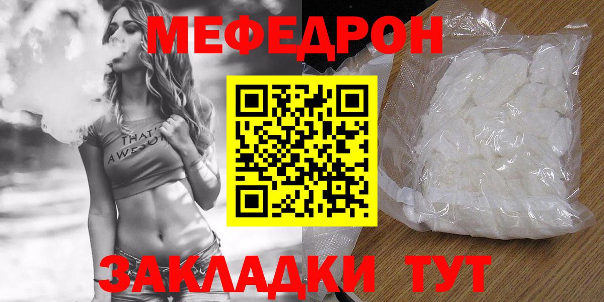 Новочеркасск  Меф мука  Вход с VPN  МЯУ-МЯУ  цены наркотик  Меф 4 MMC 