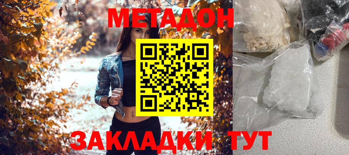 Марихуана Новочеркасск