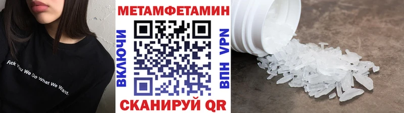 где продают   Новочеркасск  Метамфетамин кристалл 