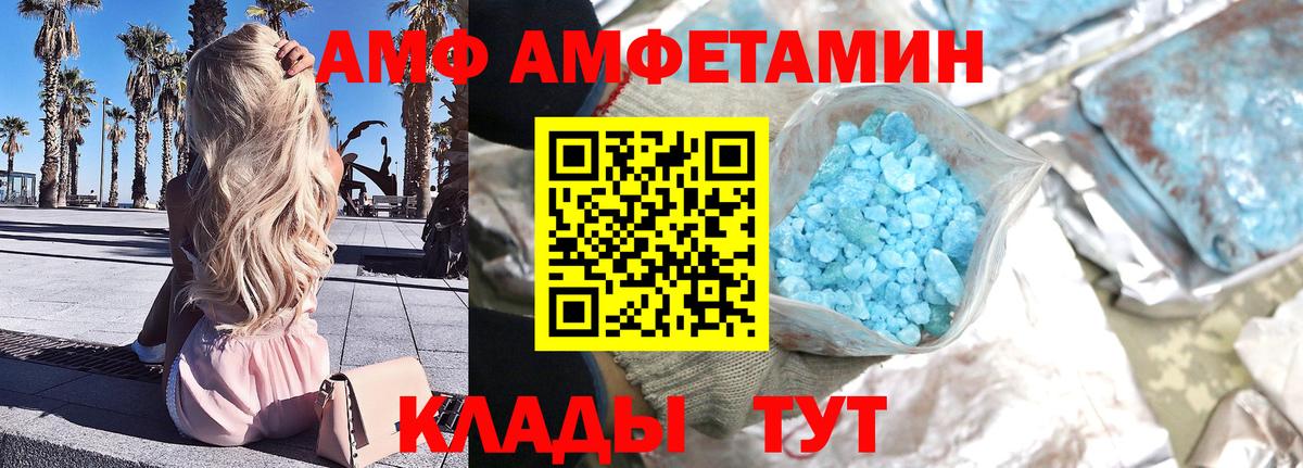 Первитин мет  Вход с VPN  Новочеркасск 