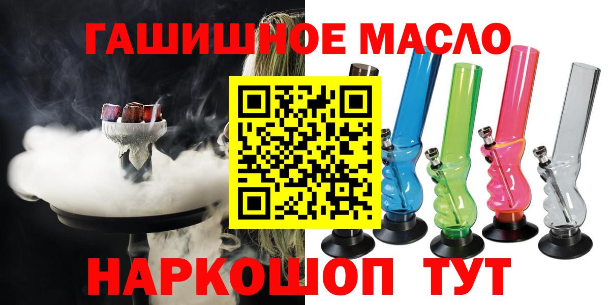 ТГК концентрат  Вход с VPN  Дистиллят ТГК гашишное масло  Новочеркасск 