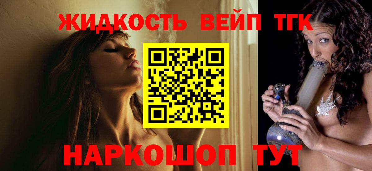 ТГК THC oil Новочеркасск